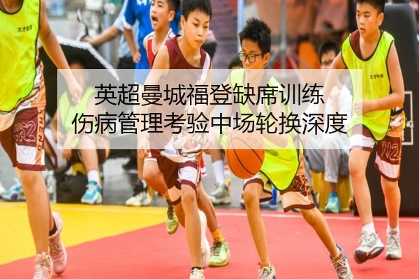 ying-chao-man-cheng-fu-deng-que-xi-xun-lian-shang-bing-guan-li-kao-yan-zhong-chang-lun-huan-shen-du-2-535.jpg