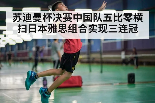 badminton player smash