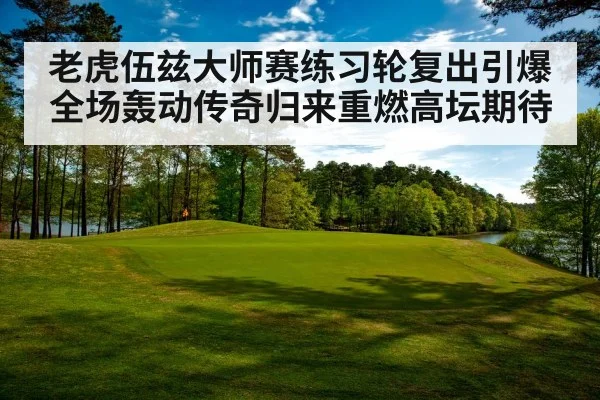 Augusta National golf course
