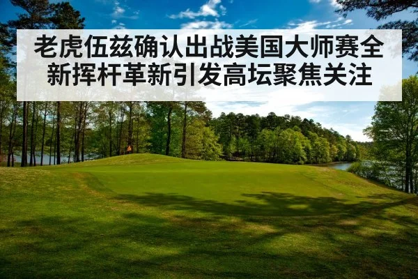 Augusta National golf course