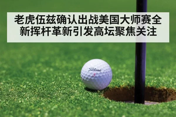 golf tournament green