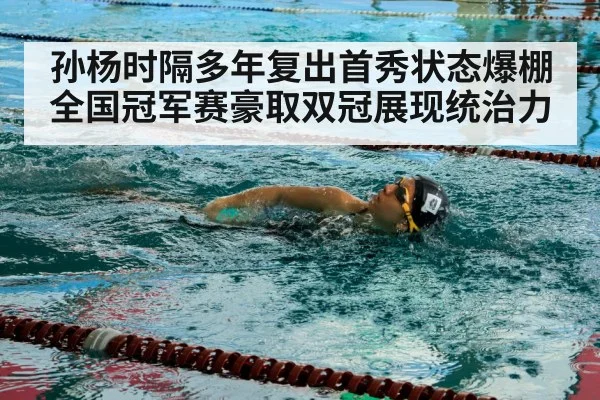swimmer training hard
